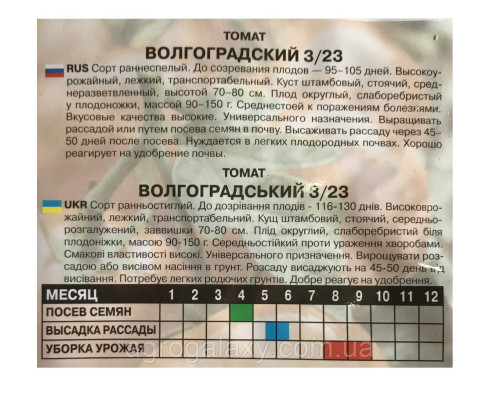 Семена томата Волгоградский 323 3 г