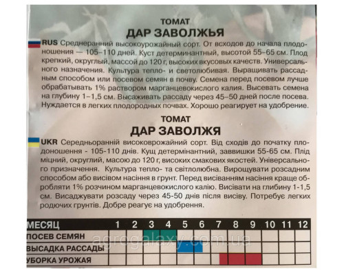 Семена томата Дар Заволжья 3 г