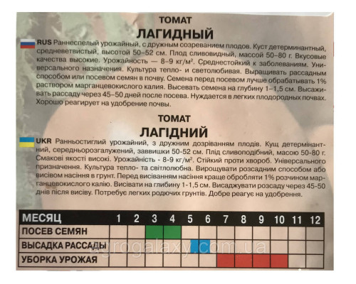 Семена томата Лагидный 3 г