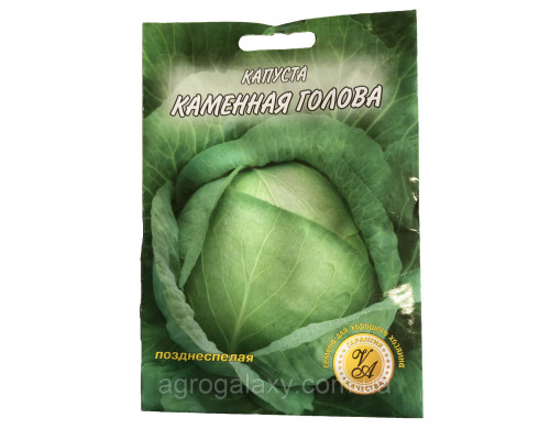 Семена капусты Каменная голова 5 г