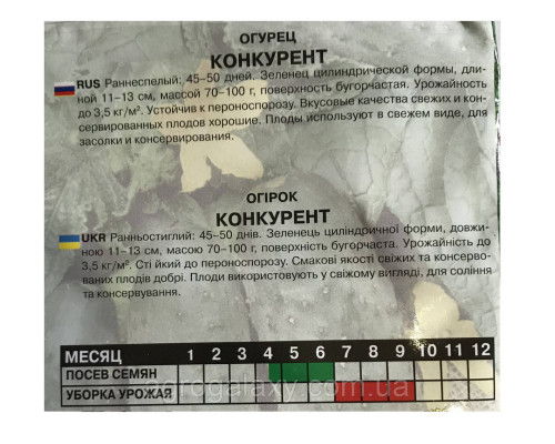 Семена огурца Конкурент 5 г