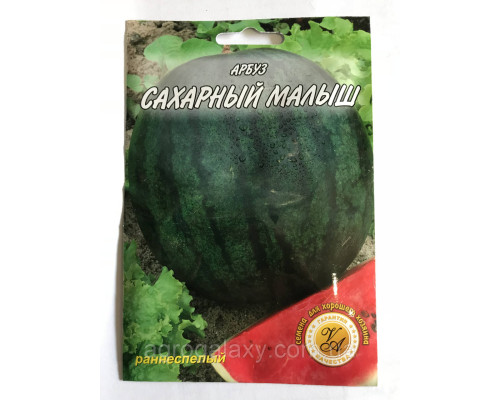 Семена арбуза Сахарный малыш 10 г