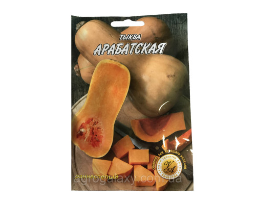 Семеня тыквы Арабатская 10 г