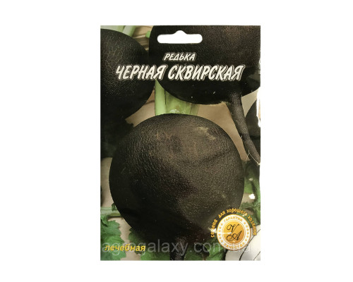Семена редиса Черная сквирская 20 г