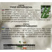 Семена гороха Чудо Кельведона 20 г