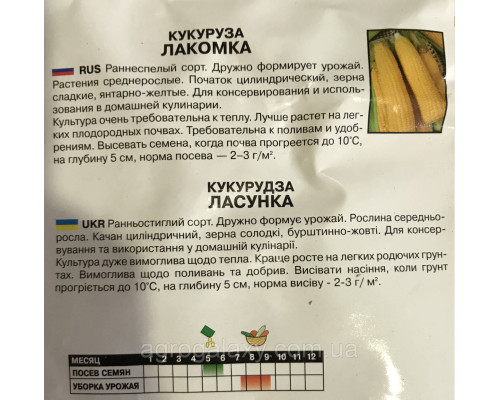 Семена кукурузы Лакомка 20 г