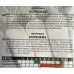 Семена петрушки Корневая 20 г