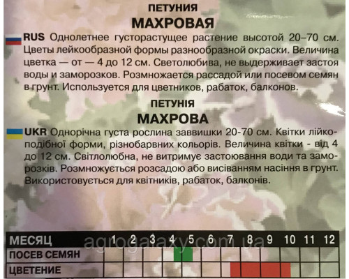 Семена петунии Махровая 1 г