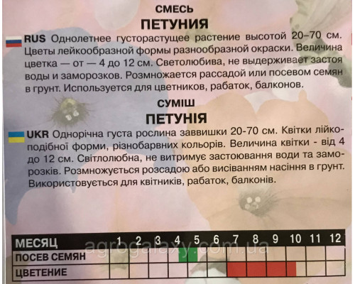 Семена петунии Смесь 1 г