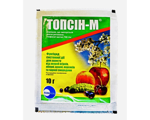 Фунгицид Топсин-М 10 г