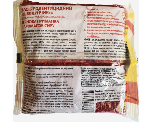 Щелкунчик зерно 315 г сыр, от крыс и мышей