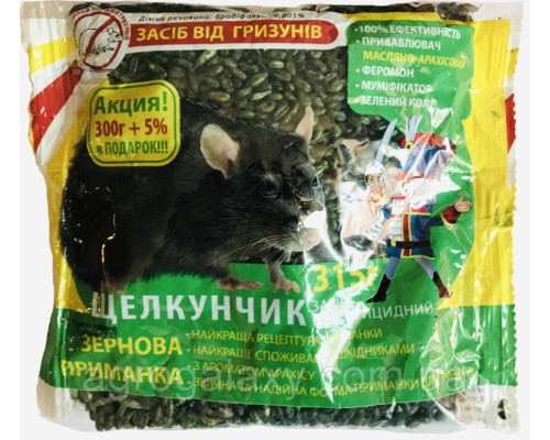 Щелкунчик зерно 315 г орех, от крыс и мышей