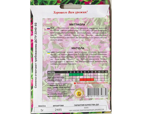 Маттиола