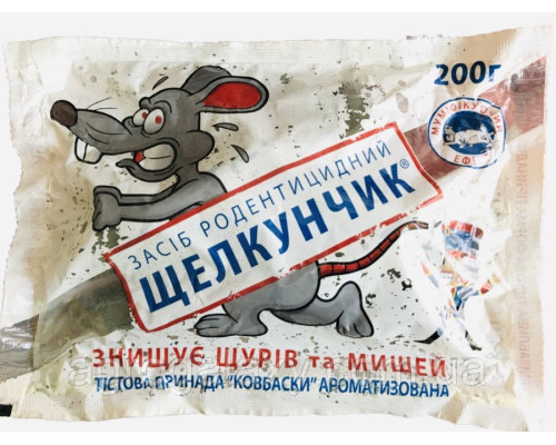 Щелкунчик 200 г. с АРОМАТОМ СЫРА и арахисом.