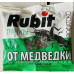 Рубит гранулы от медведки и проволочника, 100 г