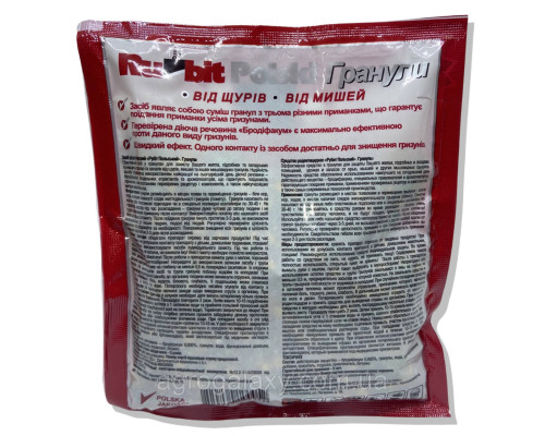 Гранулы от крыс и мышей  Rubit Polski 125г