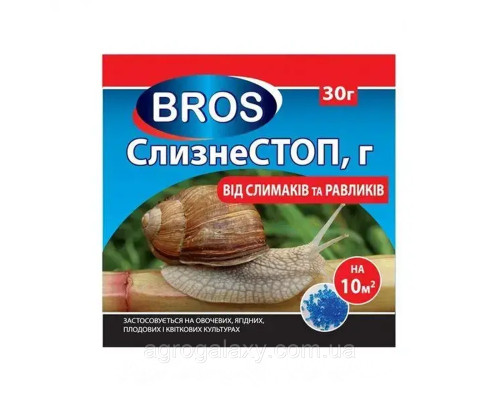 Польский Металльдегид Bros СлизнеСТОП 30 гр. Оригинал