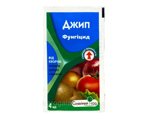 Фунгицид Джип 4 мл. Семейный сад