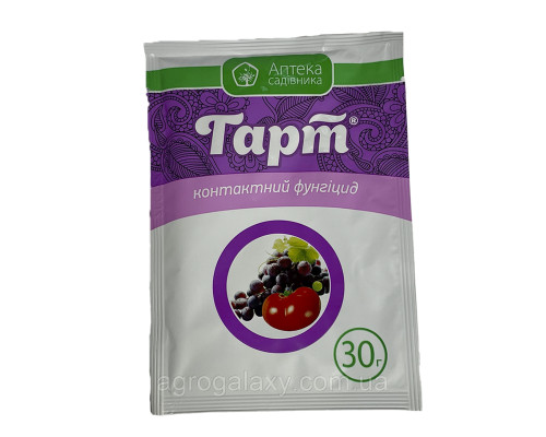 Контактный Фунгицид Гарт 30г. Аптека Садівника