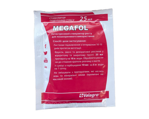 Биостимулятор роста MEGAFOL(Мегафол) Valagro 25 мл