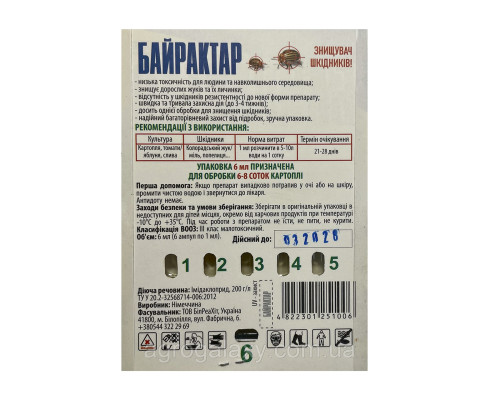 Инсектицид от жука Байрактар. 6 ампул по 1 мл.