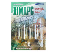 Инсектицид от жука Хімарс. 6 ампул по 1 мл.