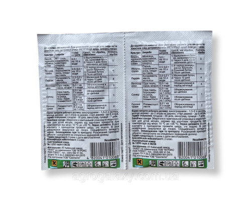 Фунгицид Syngenta Хорус 75 WG 3 г.