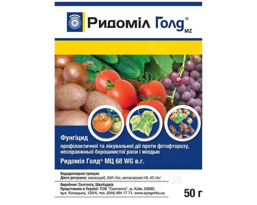 Фунгицид Ридоміл Голд MZ 68 WG 50 г