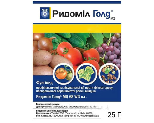 Фунгицид Ридоміл Голд MZ 68 WG 25 г
