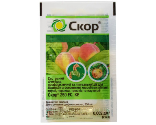 Фунгицид Скор 250 EC 2 мл