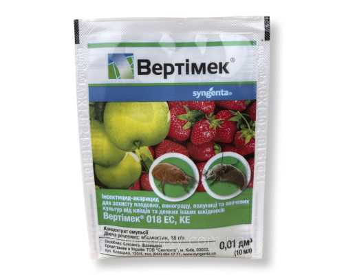 Инсектицид Syngenta Вертимек 018 EC, KE. 10 мл