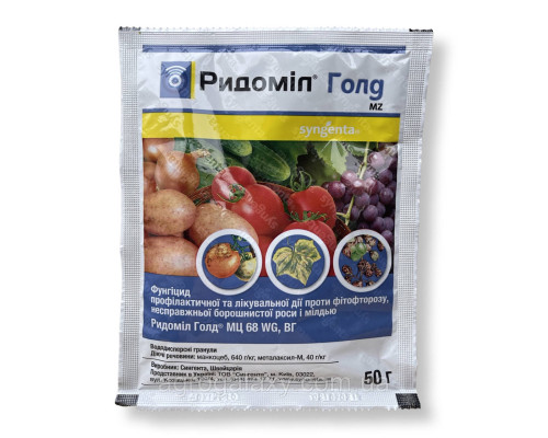 Фунгицид Syngenta Ридоміл Голд MZ 68 WG 50 г