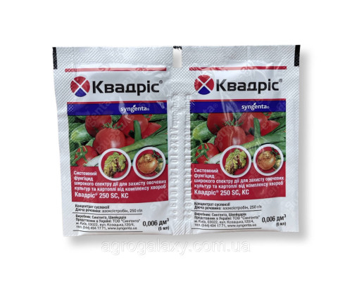 Фунгицид Syngenta Квадрис 250 SC, КС 6 мл