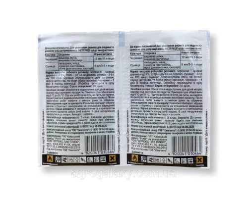 Инсектицид SYNGENTA Актеллик 500 ЕС, КЕ 6 мл