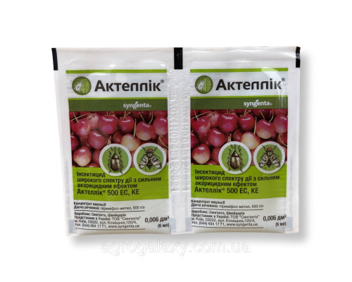 Инсектицид SYNGENTA Актеллик 500 ЕС, КЕ 6 мл