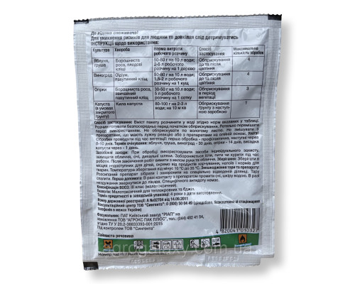 Фунгицид SYNGENTA Тиовит Джет 80 WG в.г  40 г