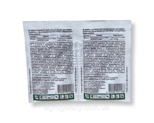 Фунгицид Syngenta Миравис 200 SC, KC 3 мл