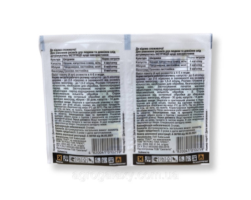 Инсектицид Syngenta Матч 050 EC. к.е 4 мл