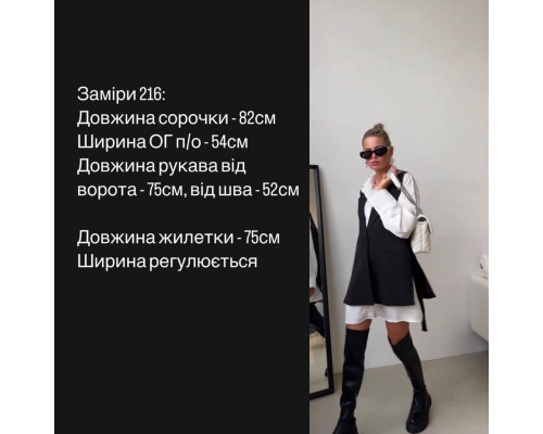 Жіночий комплект сорочка і жилетка