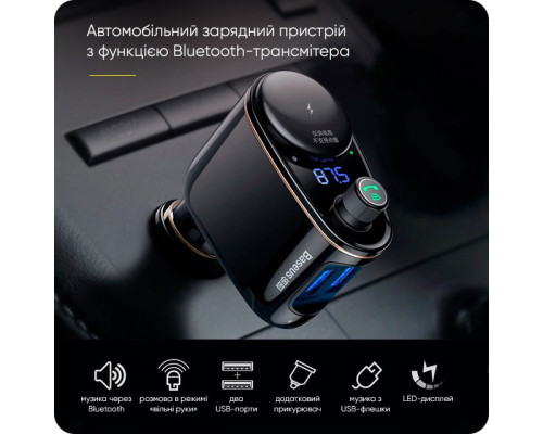 FM-трансмітер Baseus Lokomotive S-06 Black (CCALL-RH01)