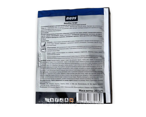 Порошок от тараканов и насекомых Bros Metoflox 10 WP 20 г. Оригинал