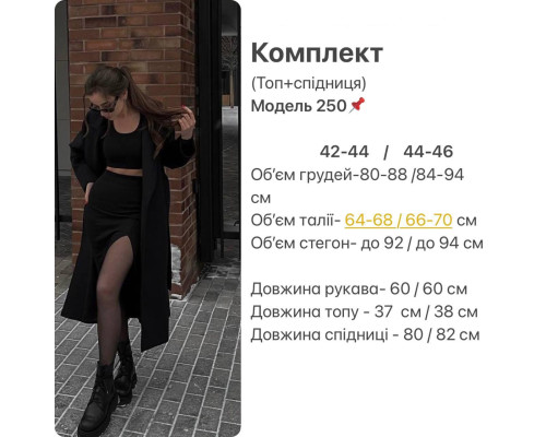 Жіночий костюм рубчик