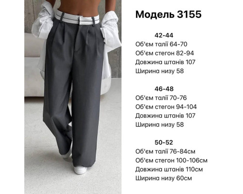 Трендові жіночі штани Палацо. Жіночі штани Костюмка Чорний, 50/52