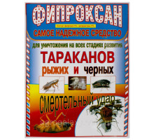 Гранулы от муравьев Фипроксан 30г