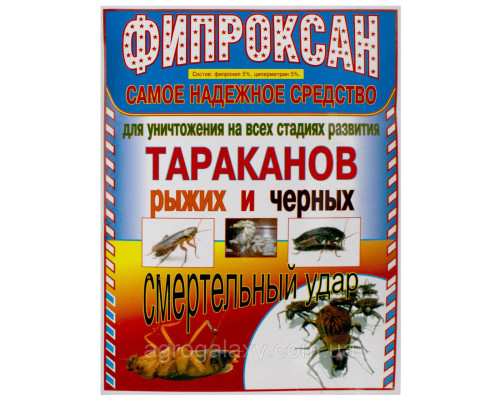 Гранулы от муравьев Фипроксан 30г