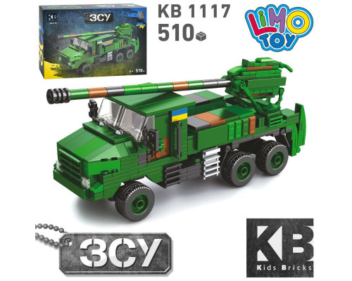 Конструктор ЗСУ Артилерійська установка Цезарь (KB 1117). 510 деталей