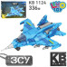 Конструктор ЗСУ знищувач Су-27, 366 деталей (KB 1124)