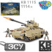 Військовий конструктор для хлопчиків Танк ЗСУ, 1114 деталі (KB 1115)