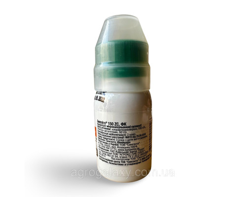 Инсектицид Syngenta Амплиго 150 ZC 40 мл.