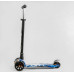 Дитячий самокат Best Scooter MAXI S - 11102. Знімне кермо, колеса PU з підсвічуванням. Блакитний